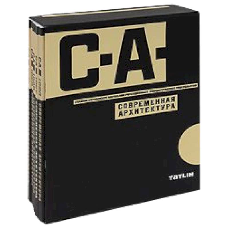 Современная архитектура 1926-1930 (комплект из 6 книг)