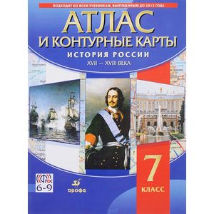 История России XVII-XVIII вв История России XVII-XVIII вв