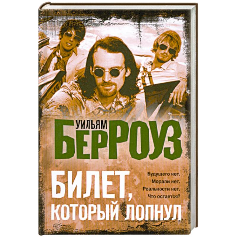 Билет, который лопнул, оставил мало времени, поэтому желаю 'доброй ночи'