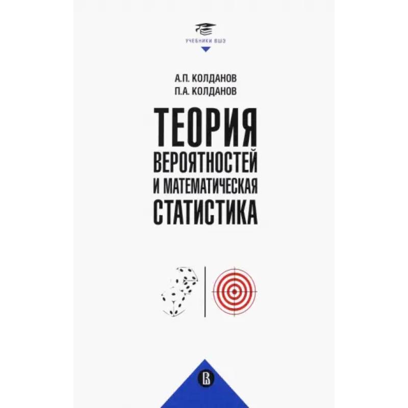 Теория вероятностей и математич.статистика