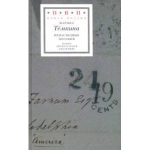 Ненаглядные пособия