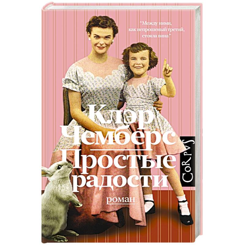 Простые радости