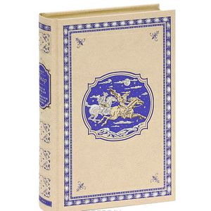 Золотая Кастилия. Медвежонок Железная Голова