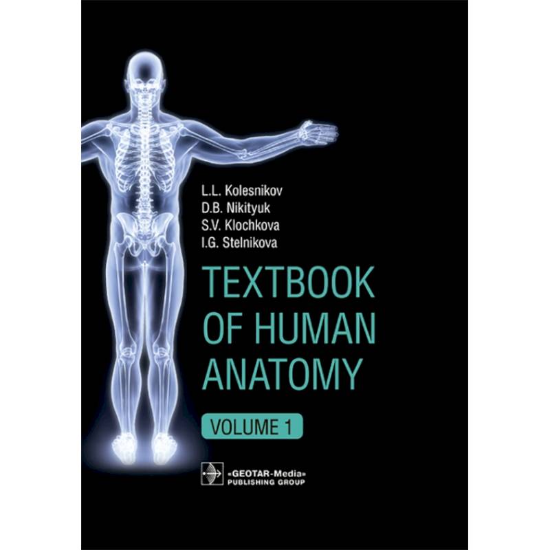 Textbook of Human Anatomy. In 3 vol. Volume 1. Locomotor apparаtus Textbook of Human Anatomy. In 3 vol. Volume 1. Locomotor apparаtus