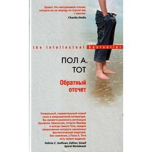 Обратный отсчет