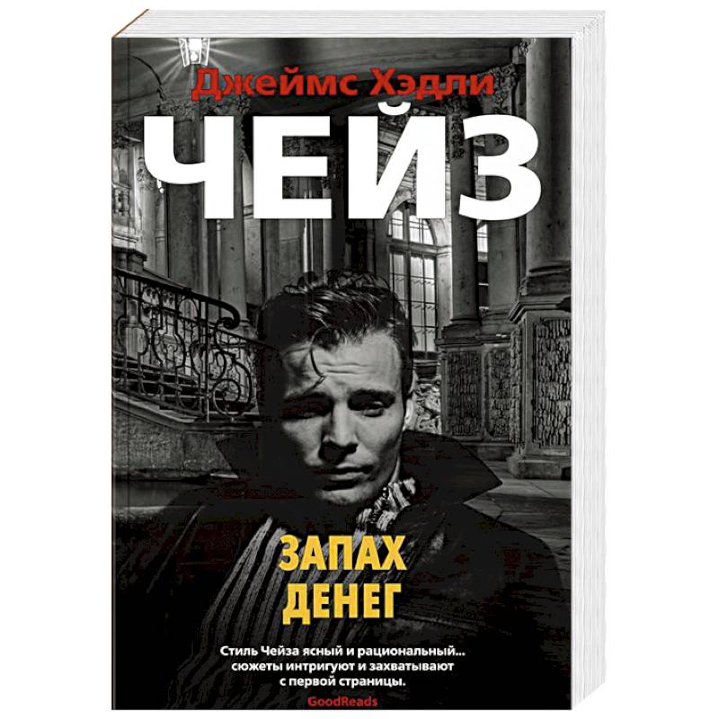 Запах денег Запах денег