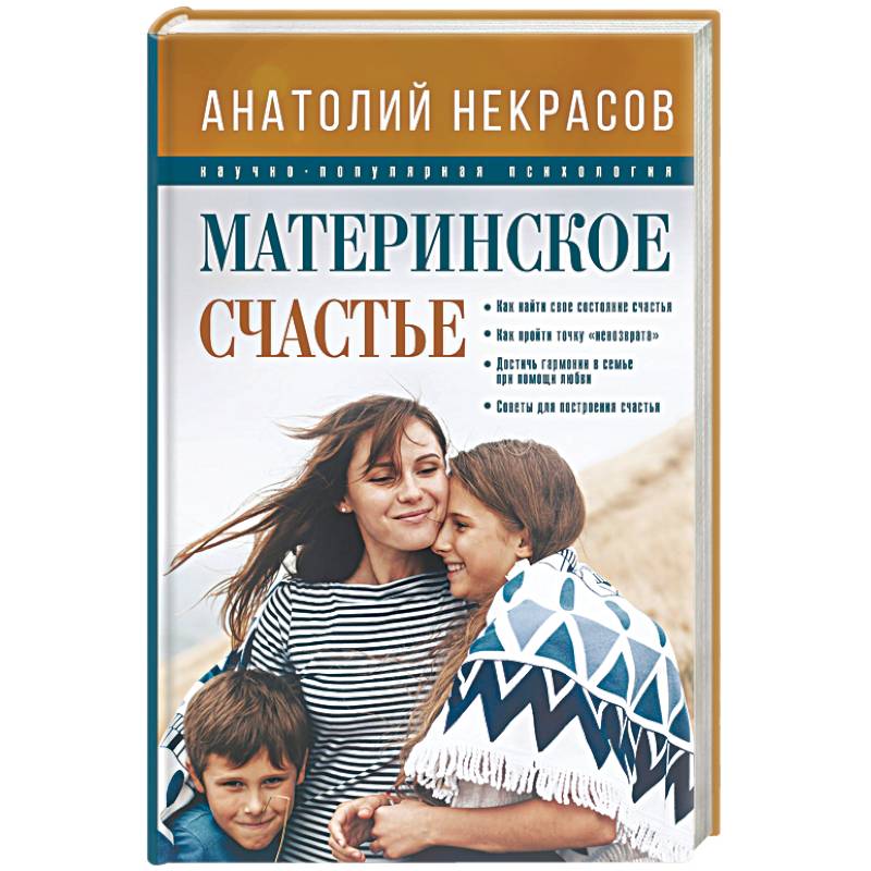 Материнское счастье Материнское счастье