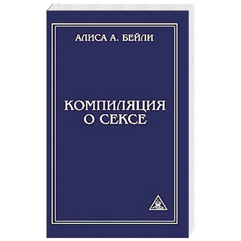 Компиляция о сексе