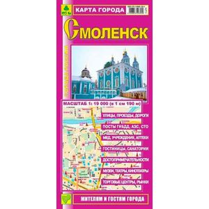 Смоленск. Карта города