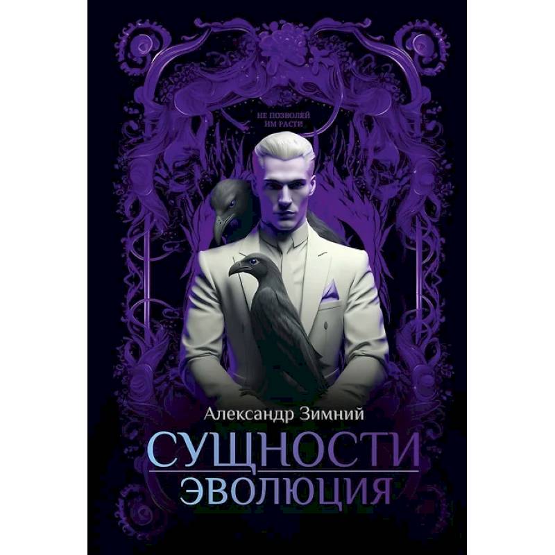 Сущности: Эволюция