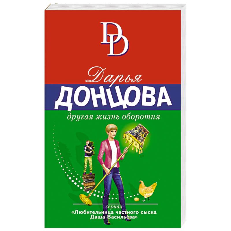 Другая жизнь оборотня Другая жизнь оборотня