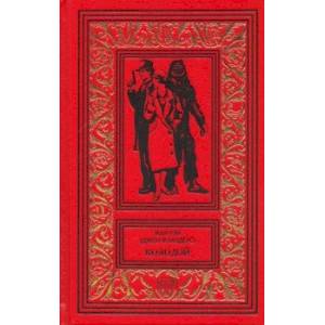 Джон Фландерс. Козодой