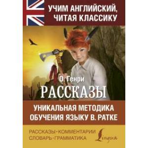 Рассказы Рассказы
