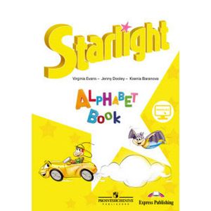 Английский язык. Изучаем английский алфавит Английский язык. Изучаем английский алфавит