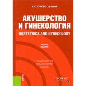 Obstetrics and gynecology Obstetrics and gynecology
