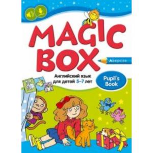 Magic Box. Английский язык для детей 5—7 лет. Учебное наглядное пособие Magic Box. Английский язык для детей 5—7 лет. Учебное наглядное пособие