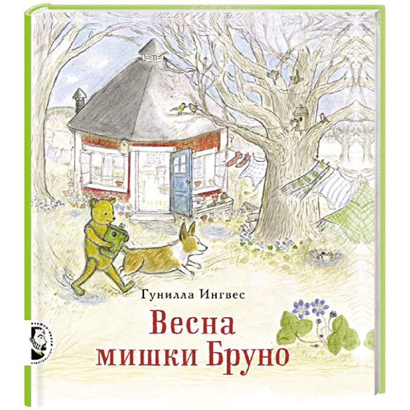 Весна мишки Бруно