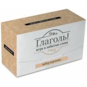 Набор карточек 'Глаголь!' Игра в забытые слова