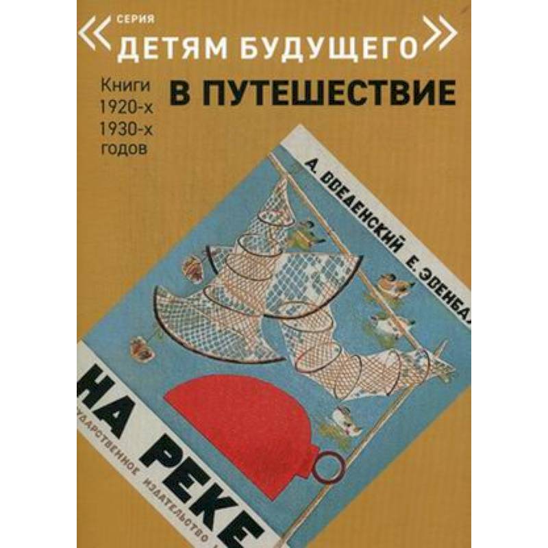 На реке На реке