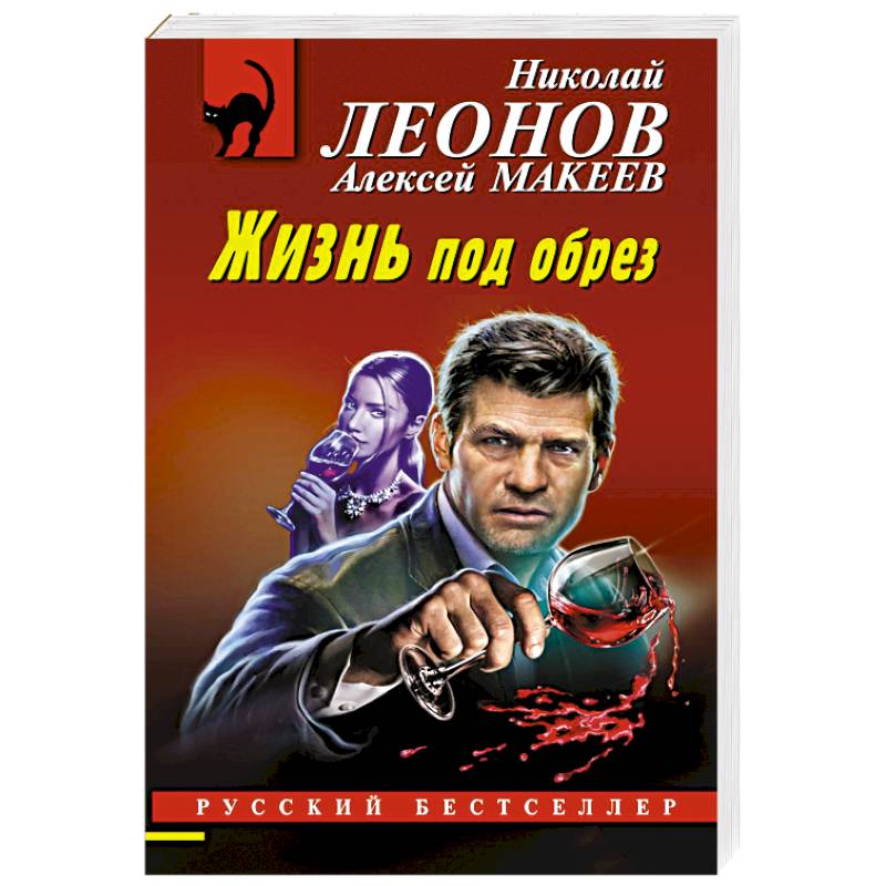 Жизнь под обрез