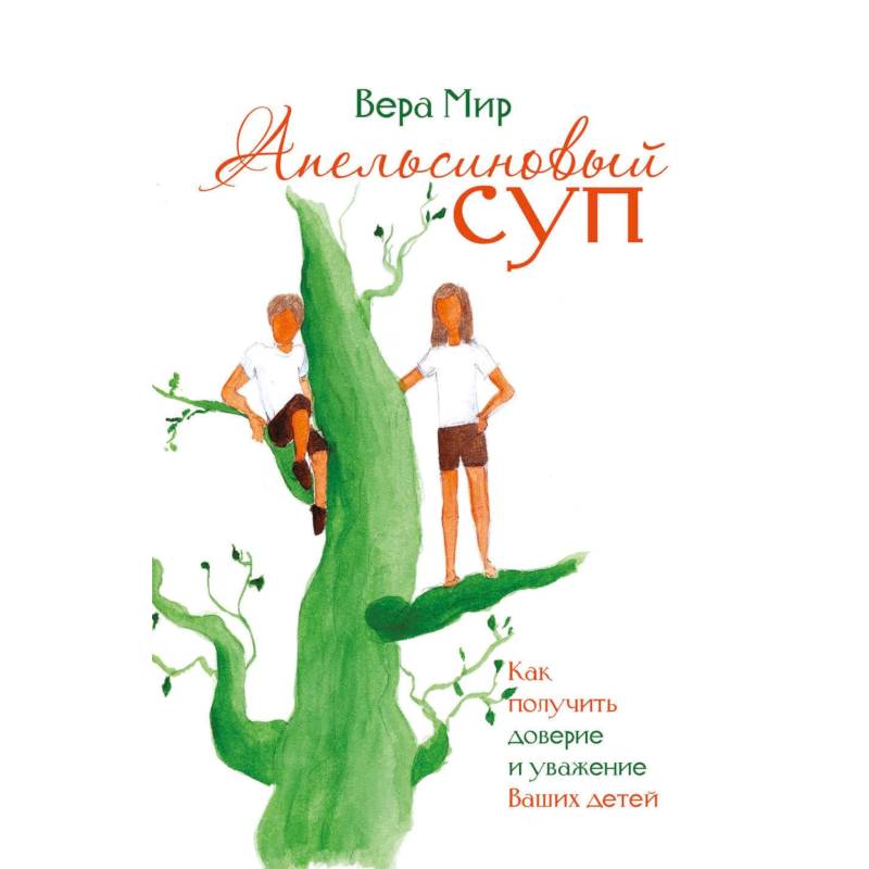 Апельсиновый суп