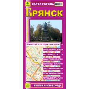 Карта: Брянск. Брянская область