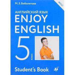 Enjoy English/Английский с удовольствием. 5 класс. Учебник Enjoy English/Английский с удовольствием. 5 класс. Учебник