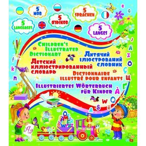 Детский пятиязычный иллюстрированный словарь