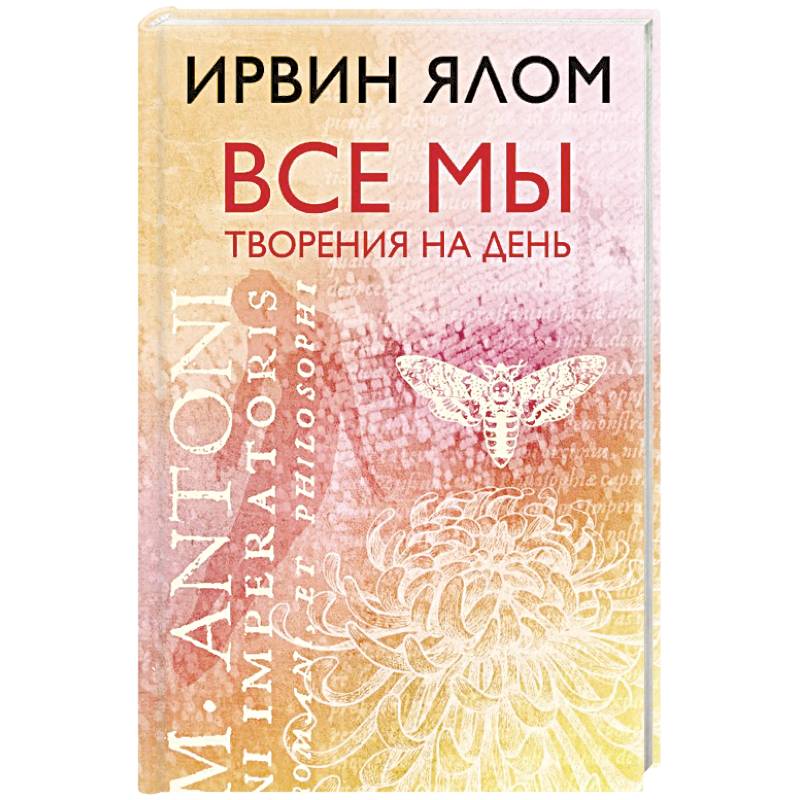 Все мы творения на день Все мы творения на день