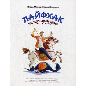 Лайфхак на каждый день Лайфхак на каждый день