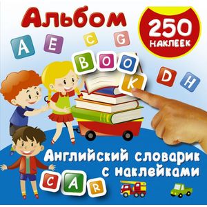 Английский словарик с наклейками