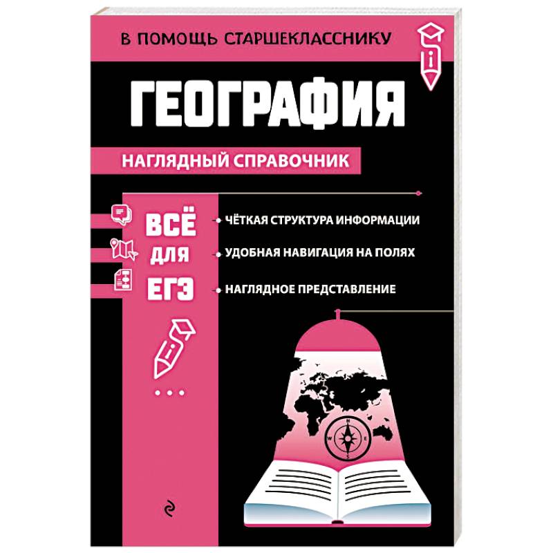 География География