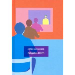 Кадиш.com Кадиш.com