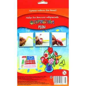 Набор для творчества 'Флористика. Розы' (С2565-03)