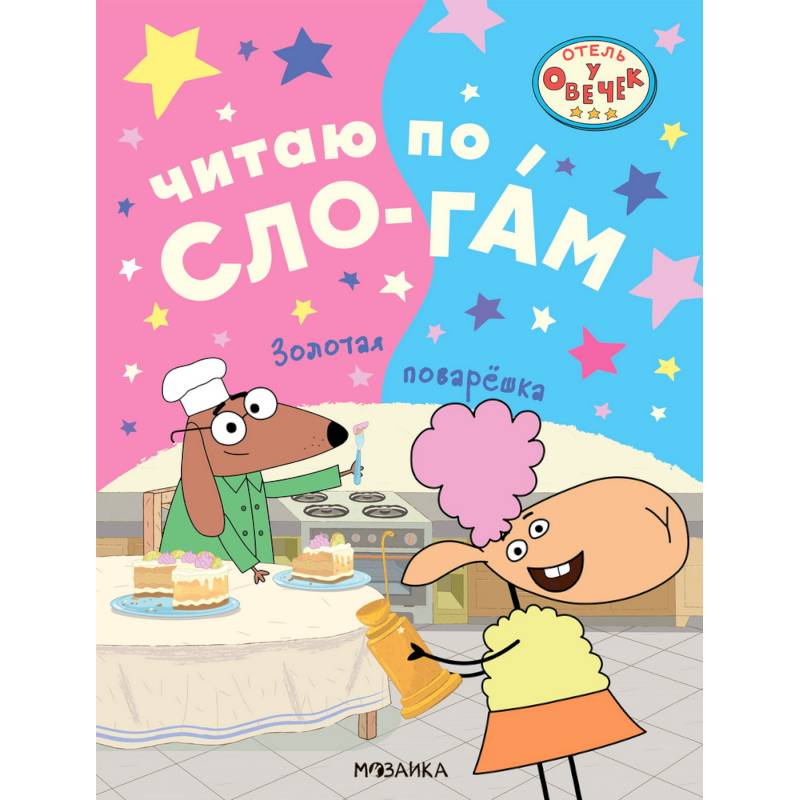 Золотая поварешка Золотая поварешка