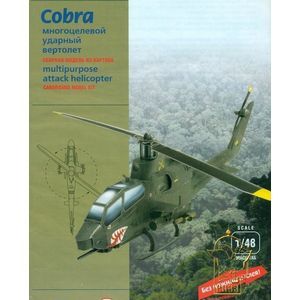 Боевой вертолет 'Кобра'. Сборная модель без ножниц и клея