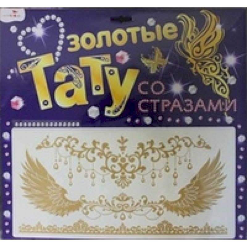 Стрекоза.Тату золотые со стразами.Крылья. BGA-2001