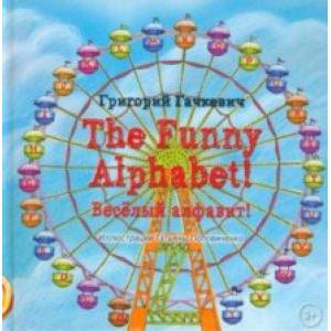 The Funny Alphabet! Весeлый алфавит! The Funny Alphabet! Весeлый алфавит!