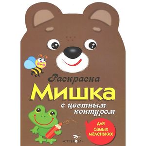 Раскраска для самых маленьких 'Мишка'