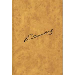 Полное собрание сочнений и писем. Том 12 (1)