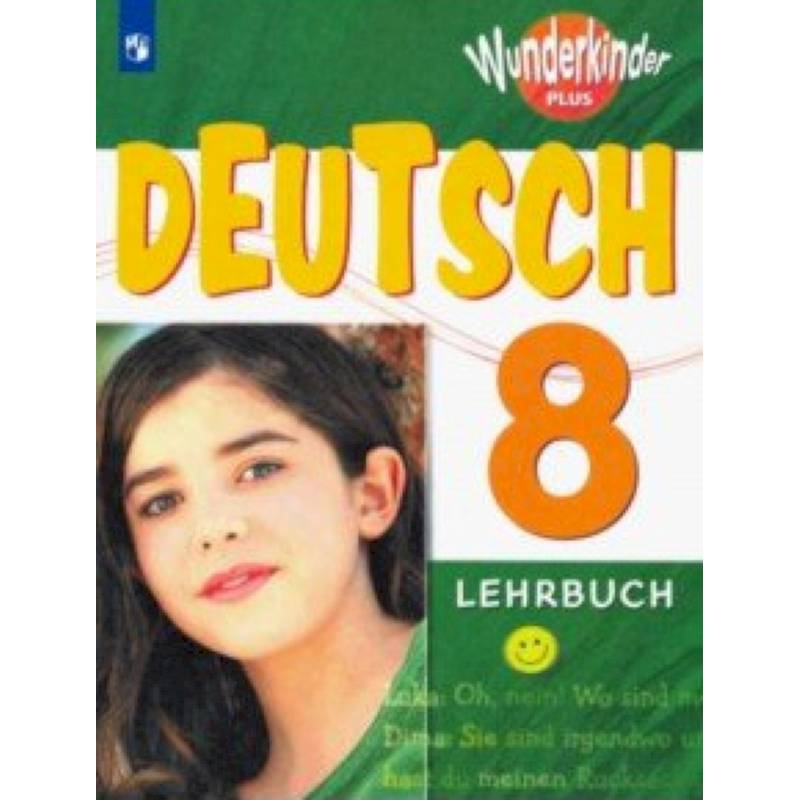 Немецкий язык. 8 класс. Учебник. Углубленный уровень. ФП Немецкий язык. 8 класс. Учебник. Углубленный уровень. ФП