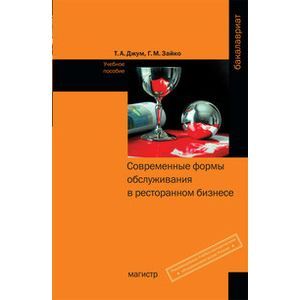 Бренд в современной культуре: Монография.