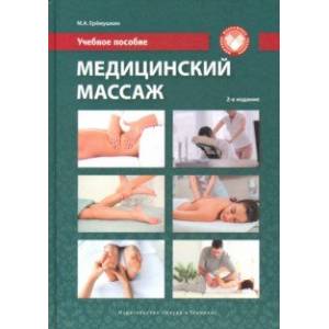 Calaméo - КАТАЛОГ MASSAGE&SERVICE EXPO' АПРЕЛЬ 