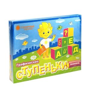 Комплект 'Графические ступеньки знаний'