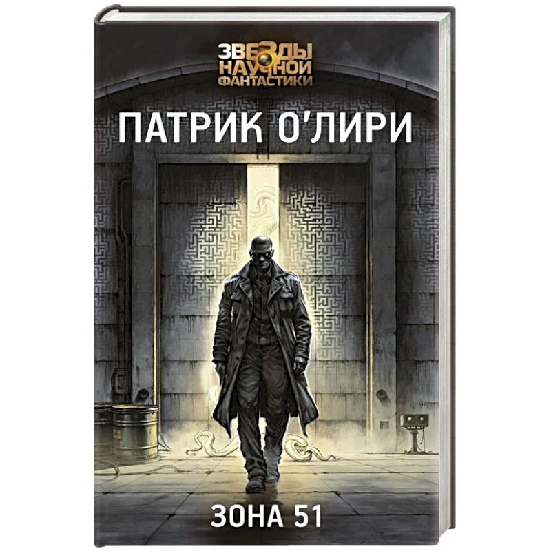 Зона 51