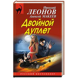 Двойной дуплет Двойной дуплет
