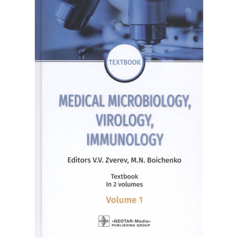 Medical Microbiology, Virology, Immunology. Textbook. In 2 volumes. Volume 1 Medical Microbiology, Virology, Immunology. Textbook. In 2 volumes. Volume 1
