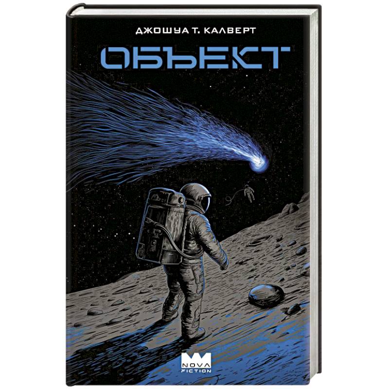Объект