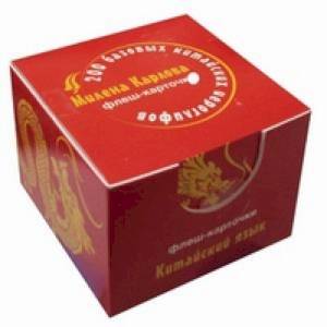 200 базовых китайских иероглифов. Флеш-карточки 200 базовых китайских иероглифов. Флеш-карточки