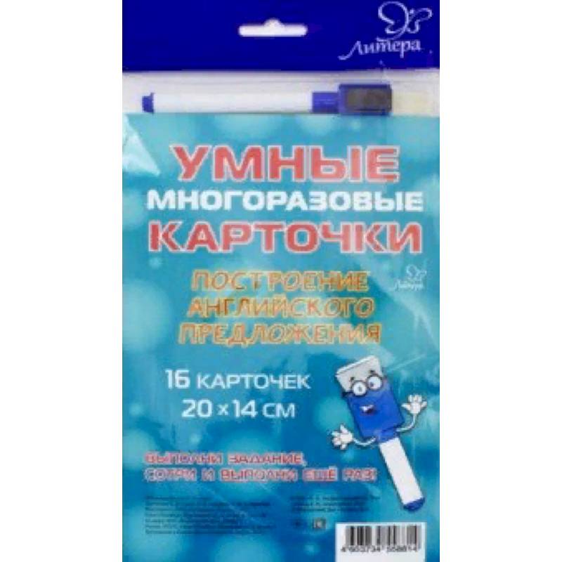 Построение английского предложения Построение английского предложения